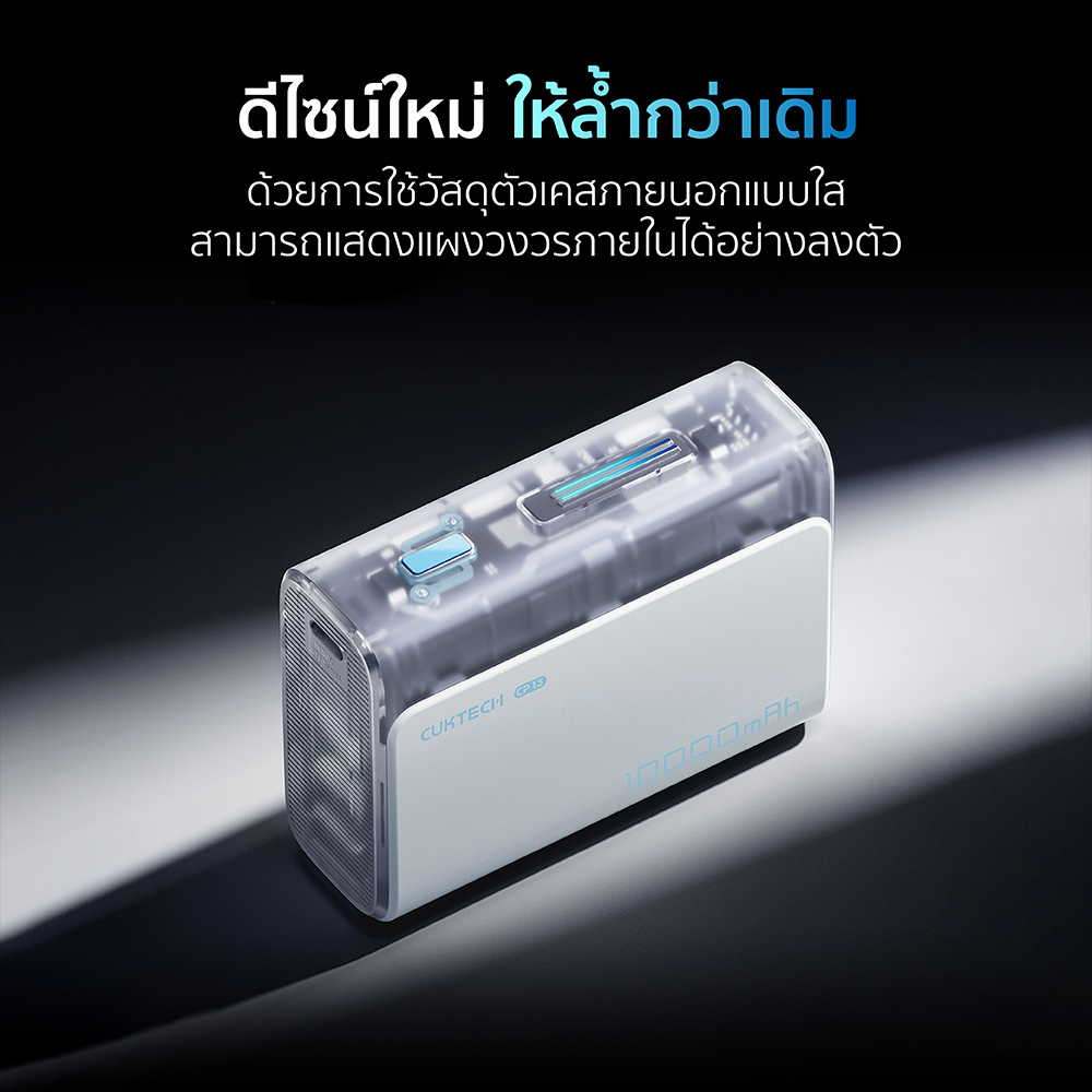 แบตเตอรี่สำรอง CUKTECH AURA PB100S 10000 MAH สีชมพู จ่ายไฟสูงสุด 33W มาตรฐาน CCC_3